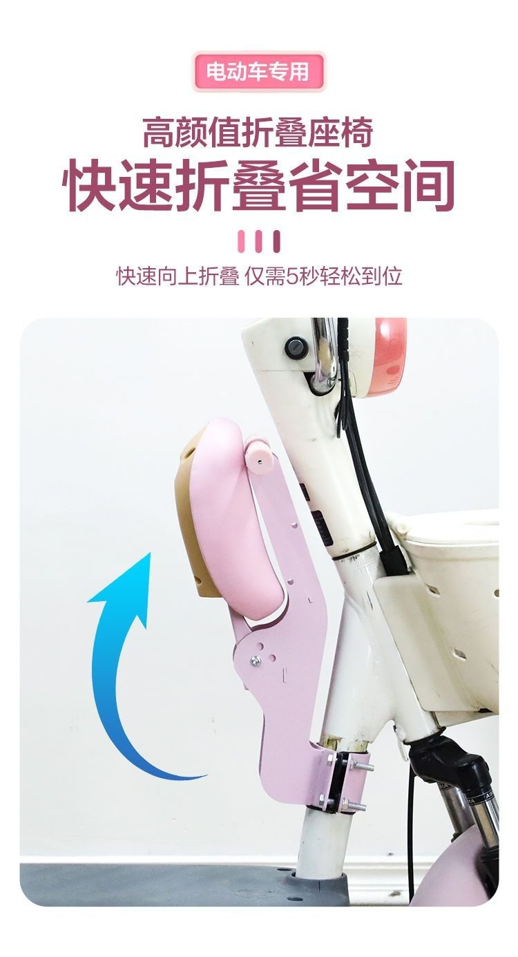 Electric Vehicle Child Seat, Front-Mounted, Foldable, Universal, Space-Saving, Suitable for Children, Aima Universal Safety Easy-To-Use Seat