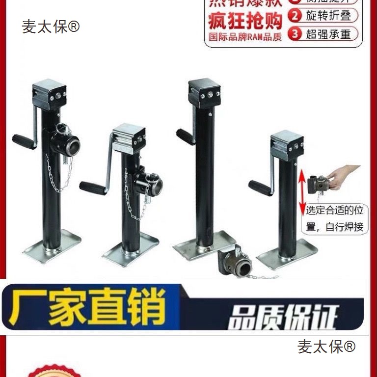 手摇拖车千斤顶支腿农具支撑架1吨新品包邮手动折叠拖拉机麦太保