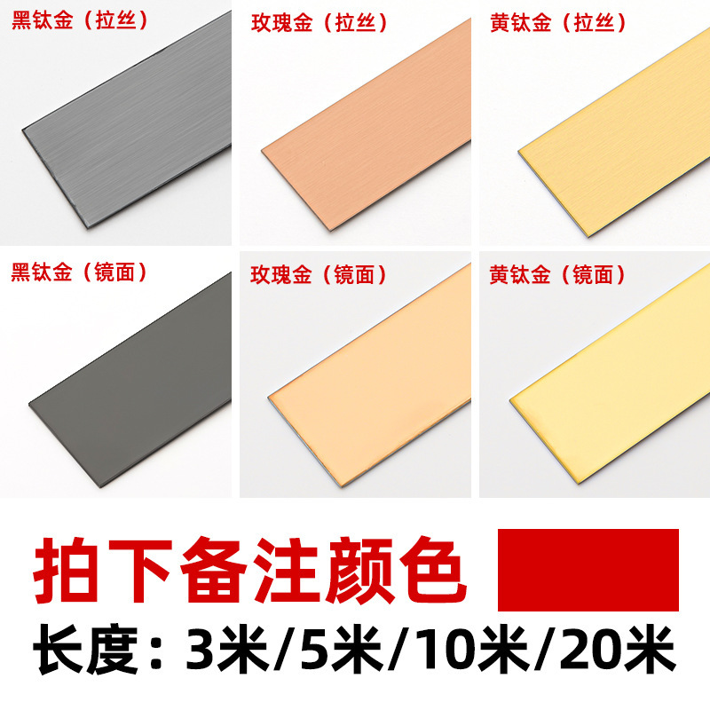 钛合金装饰条黑钛金不锈钢线条自粘平板石膏线吊顶电视背景墙边框