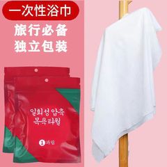 Large Size Disposable Bath Towel for Travel and Business Compression Dry Pure Cotton Thickened and Enlarged Hotel Shower Towel with Individual Packaging