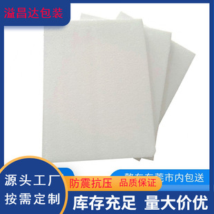 White foam board 200*100*5cm medium density shockproof insulation EPS polystyrene insulation foam board processing