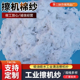 废布;废棉