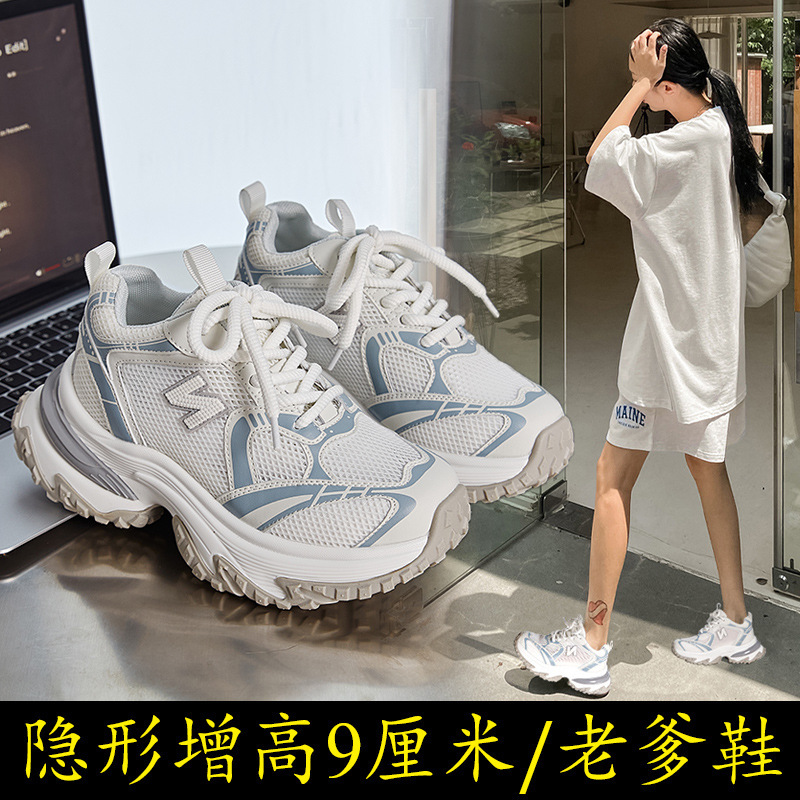 Summer and Autumn New Dad Shoes for Women, Retro Versatile Breathable Distressed Thick-Soled Height-Increasing Casual Sports Couple Shoes 2025