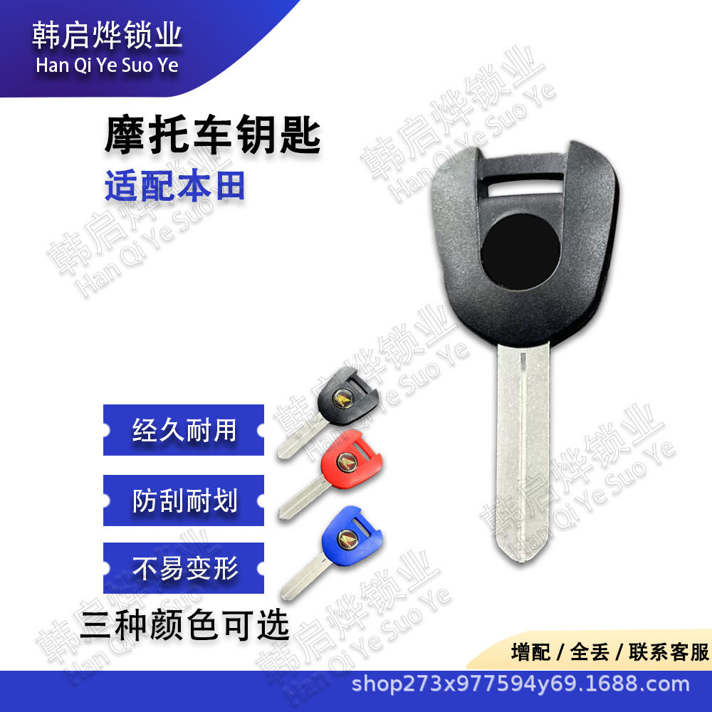 Suitable for Honda Motorcycle Cb650F Cb500X Nm4 Nc700D Nc750D Key Embryo/Handle