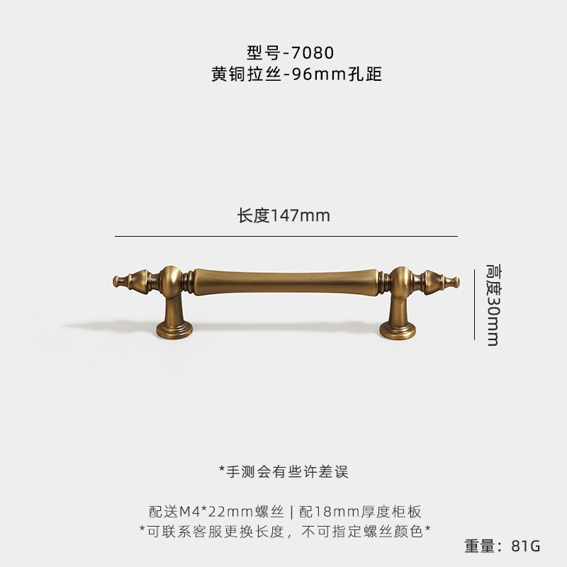 Мебельная ручка Jian Hao 7080 двухотверстие 96
