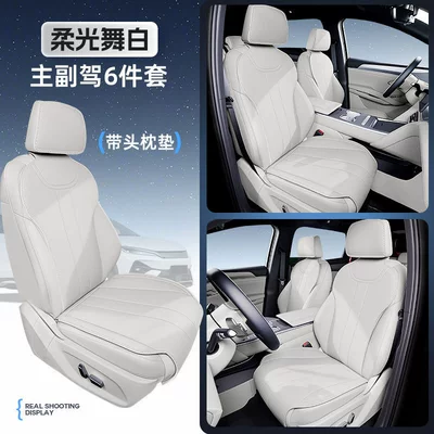 Suitable for AION N60 seat cushion, Modelə uyğun (Original) oturacaq örtükləri - soft-light-dance-in-white-6-piece-set-driver-and-passenger-seat-cushions-backrest-cushion-headrest-cushion-no-specifications