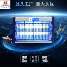 灭蚊灯家用紫外线灭蝇器户外养殖场电击式自动诱蚊器led灯驱蚊