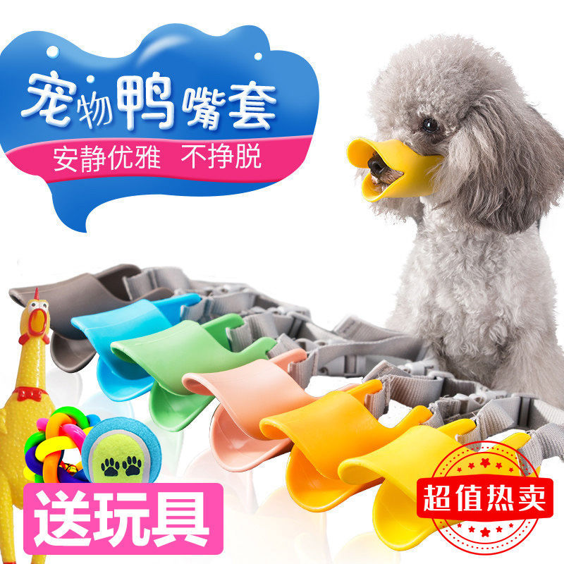 Dogs Muzzle Pets Mask Bark Control Small dogs Teddy Supplies Gouzui sets Dog sets