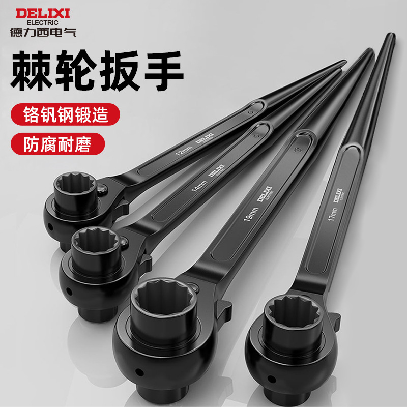 德力西电气尖尾棘轮扳手双向双头齿轮快速扳手两用梅花架子工套筒