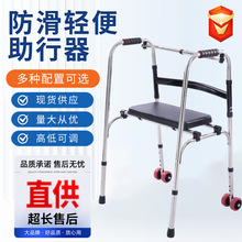 老人行走助行器残疾人康复辅助器老年助步器拐杖助力助走器扶手架