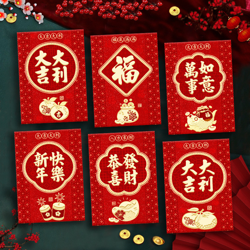 2026马年红包新款创意金葱磨砂卡通生肖春节利是封过新年压岁包袋|undefined