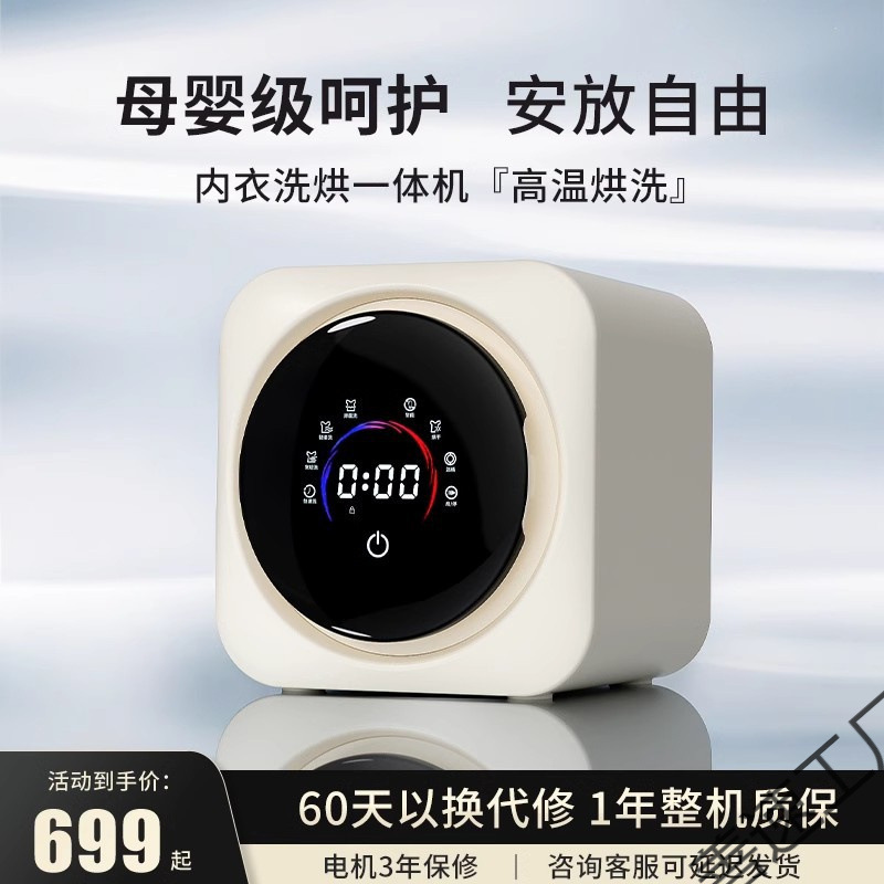 新款新款全自动洗烘一体内衣内裤专用滚筒洗衣机烘干消毒洗袜子可|undefined