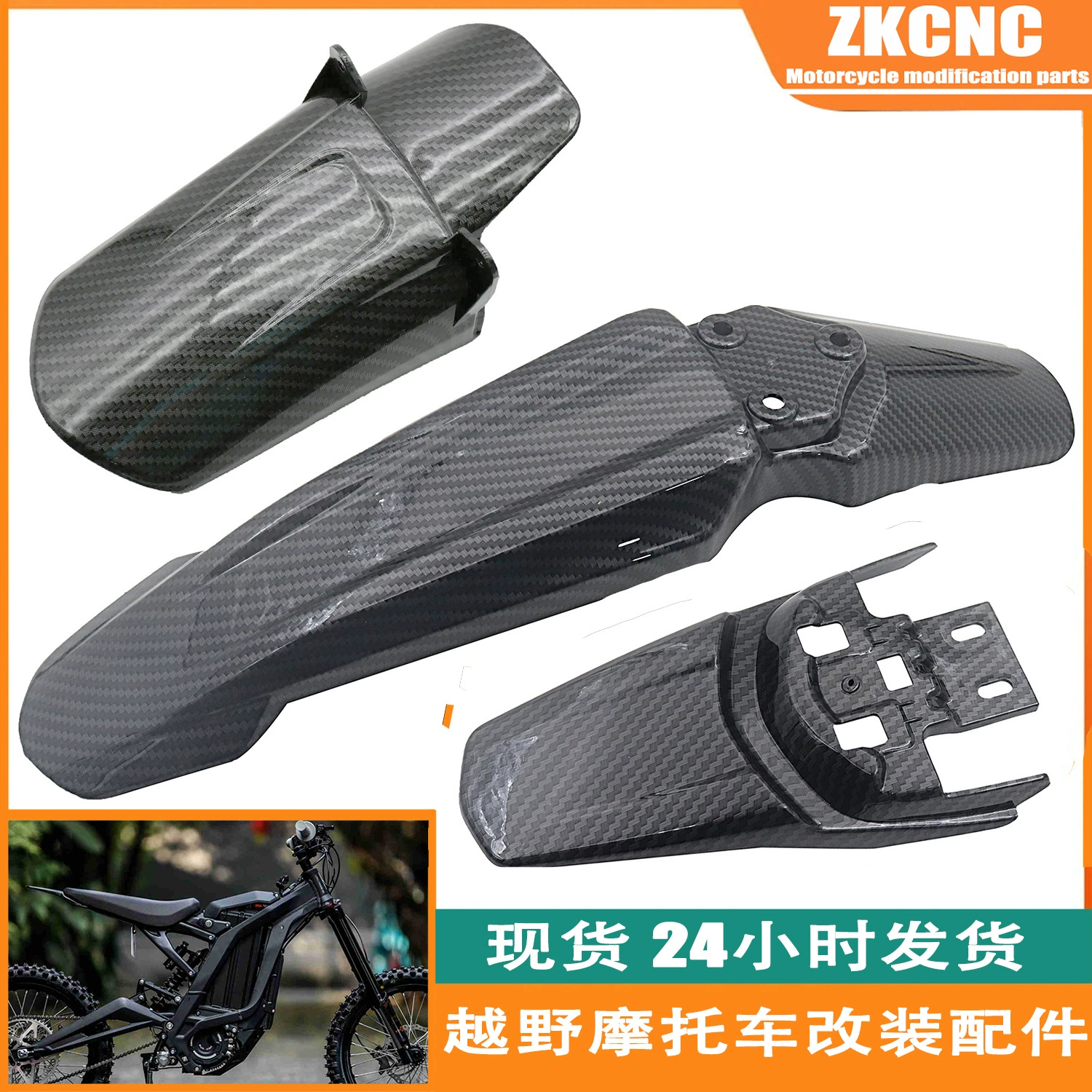 Подходит для мотоцикла Light Bee S/X, модифицированное крыло, амортизатор из углеродного волокна, заднее крыло, крыло