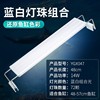 LED aquarium, underwater bracket, waterproof energy-saving lights, lamp