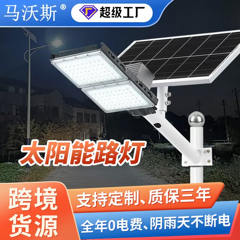 跨境led太阳能灯 户外防水6米新农村道路照明灯 大功率太阳能路灯