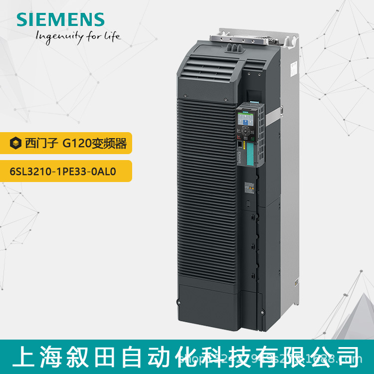 原装西门子G120变频器6SL3210-1PE33-0AL0  132KW 480V有滤波器