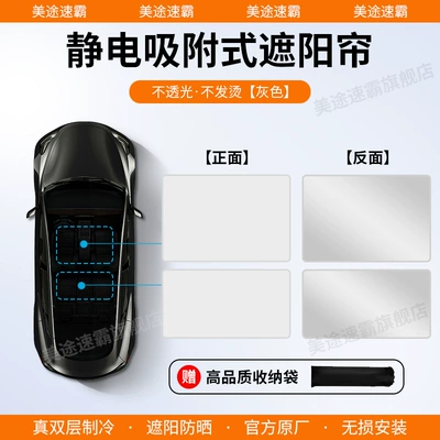 Insulation Light-Blocking Panel – Car curtains - audi-22-25-q4-e-tron-silica-gel-electrostatic-adsorption-gray
