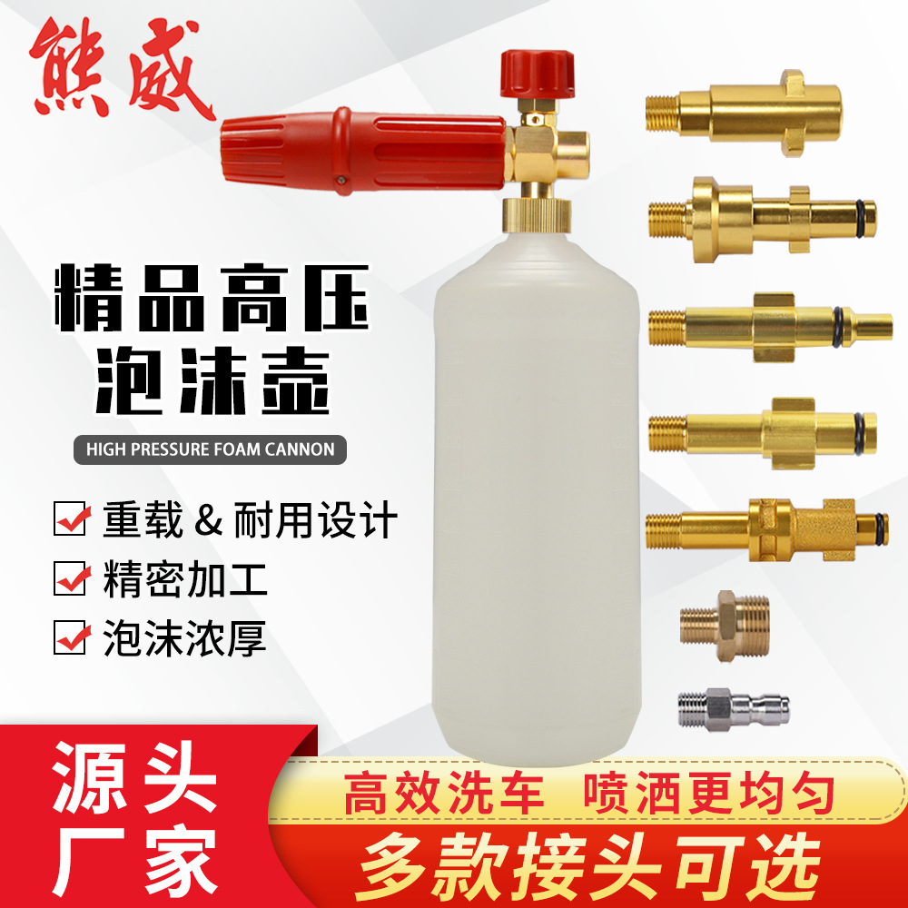 清洗机高压泡沫喷壶全铜洗车高压水枪喷枪喷头洗车器PA壶厂家直供