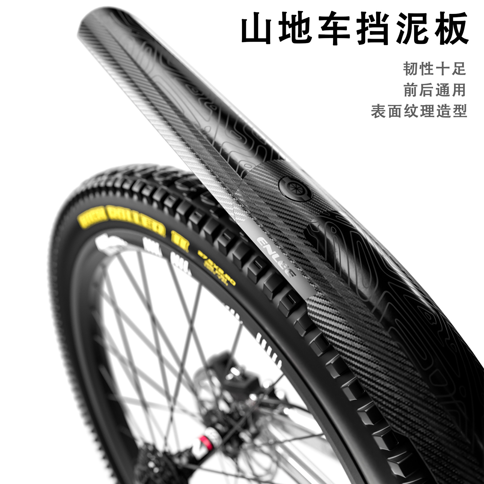 Enlee Mountain Bike Fender Downhill Bike Extended and Widened Rain Shield Carbon Fiber Pattern Universal Front and Rear