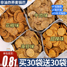 �w��偰ʹ�Ƭ����ը���С��ʳ�p��֬��������Ƭ���eʳƷ��Y��0o