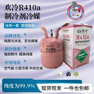 HuanLeng R410A refrigerant air source small cold storage central air conditioning Freon refrigerant refrigeration