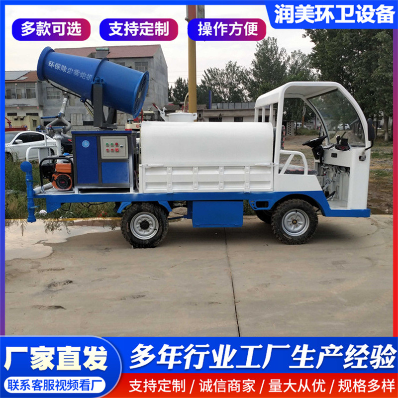 Electric Sprinkler Truck for Construction Site Dust Reduction, New Energy Four-Wheel Road Washing, Small Landscaping Watering Truck