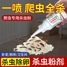 厂家批发杀虫粉剂呋虫胺灭除爬虫卫生杀虫剂无味潮虫蜈蚣蠼螋跳蚤