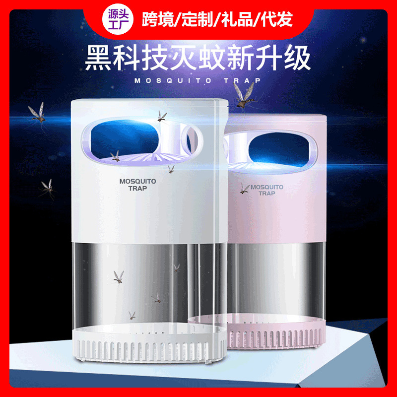 2025 クロスボーダー USB 蚊キラーランプ全自動蚊取り家庭用蚊キラー蚊よけランプ吸入光波蚊取りランプ|undefined
