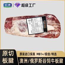 板腱 谷饲原切牛排雪花整块牡蛎肉西餐烤肉原料批发澳洲进口 牛肉