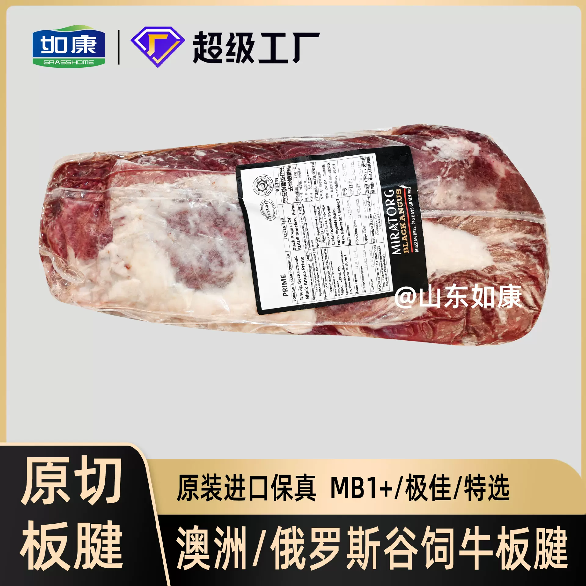 板腱 谷饲原切牛排雪花整块牡蛎肉西餐烤肉原料批发澳洲进口 牛肉