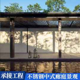 不锈钢凉亭户外庭院别墅花园亭子室外凉亭遮阳雨棚新中式廊架