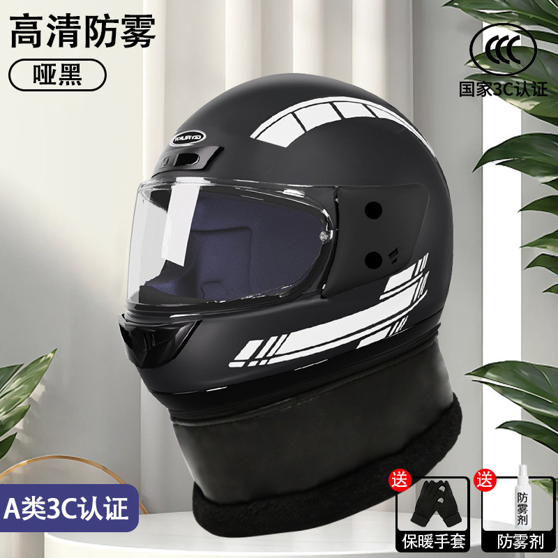 뜨거운 판매 매트 블랙 - 고화질 김서림 방지 + 장갑 - 새로운 국가 표준