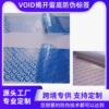 厂家VOID防伪标签揭开留底溯源标签防拆一次性撕毁无效防伪贴纸|ms