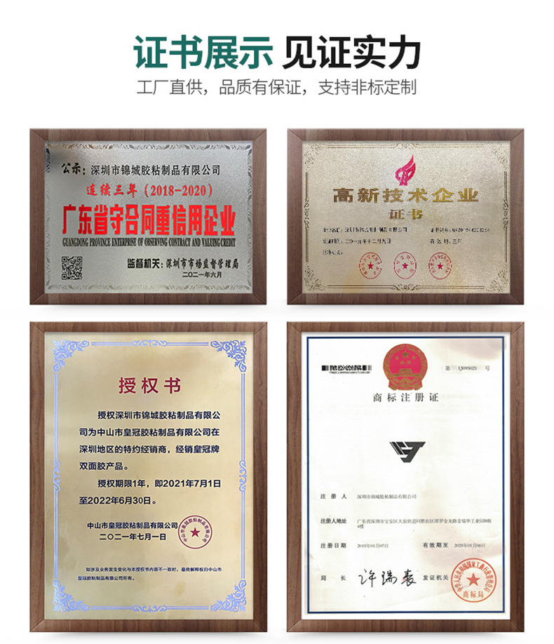 纱窗修补胶带_12