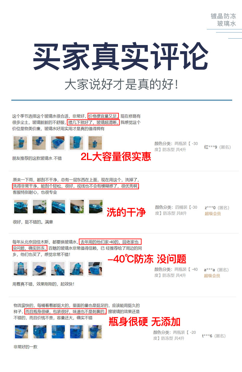 Crystal-coated glass water car oil film remover, summer wiper fluid, all-season universal insect-repellent car wiper fluid