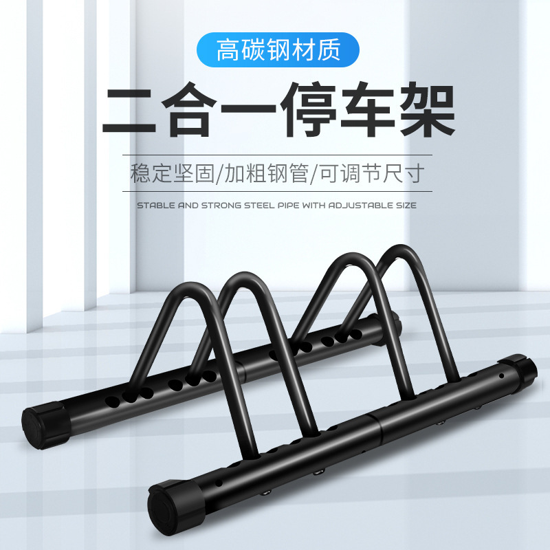 Bicycle Vertical Parking Bracket Road Bicycle Mountain Double Two-section Adjustable Repair Frame Indoor Display