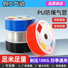 PU高压气管软管8*5气动空压机气泵气线耐磨防爆透明4/6/10/12mm