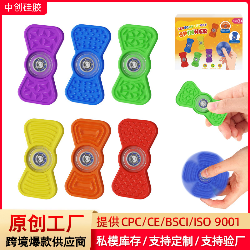 Fábrica al por mayor Amazon transfronterizo nuevo juguete sensorial de silicona giroscopio de punta de dedo descompresión juguetes EDC
