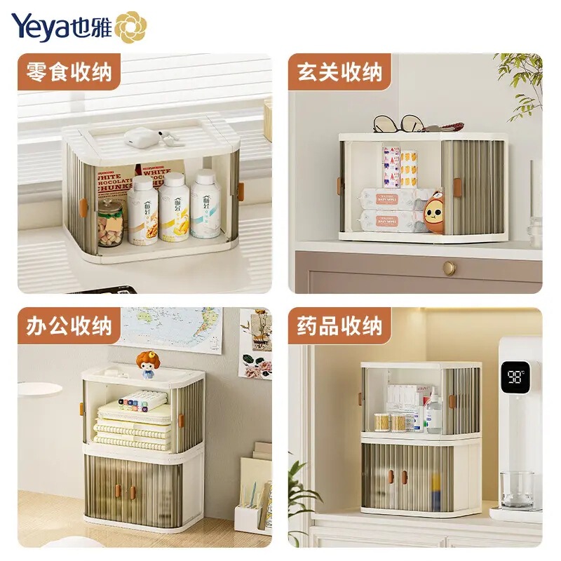 也雅桌面收纳盒化妆品护肤置物架零食办公室工位整理箱防尘杂物柜|undefined
