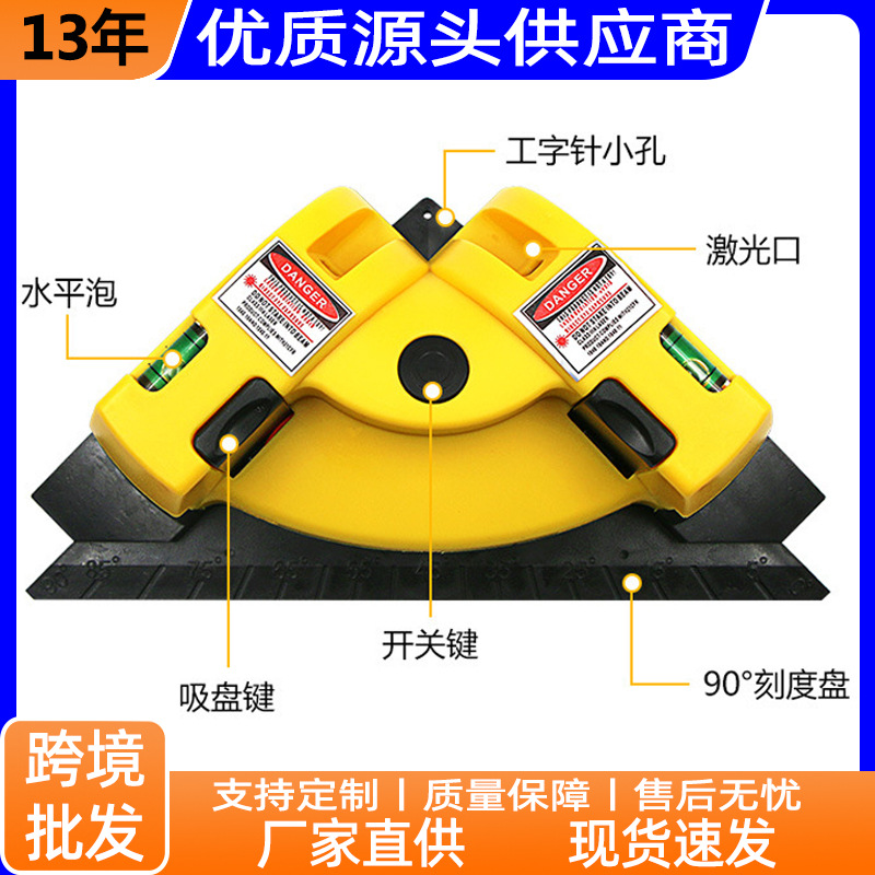 铺墙砖90度贴瓷砖工具贴瓷砖水平仪激光角线仪直角地线仪地线仪