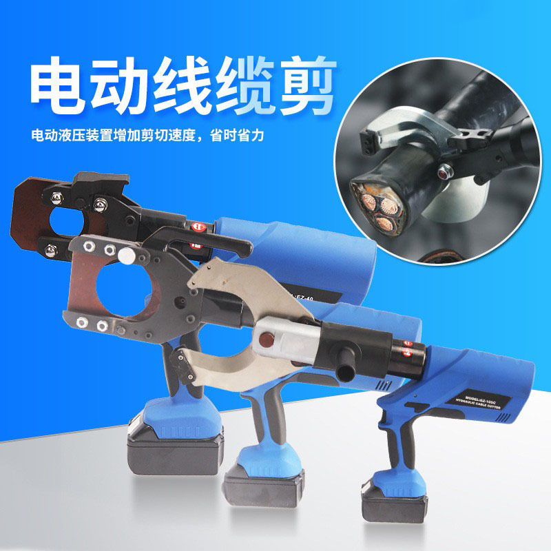 NC-120电动线缆剪充电式液压电缆剪切刀电动液压切刀铜铝电缆剪