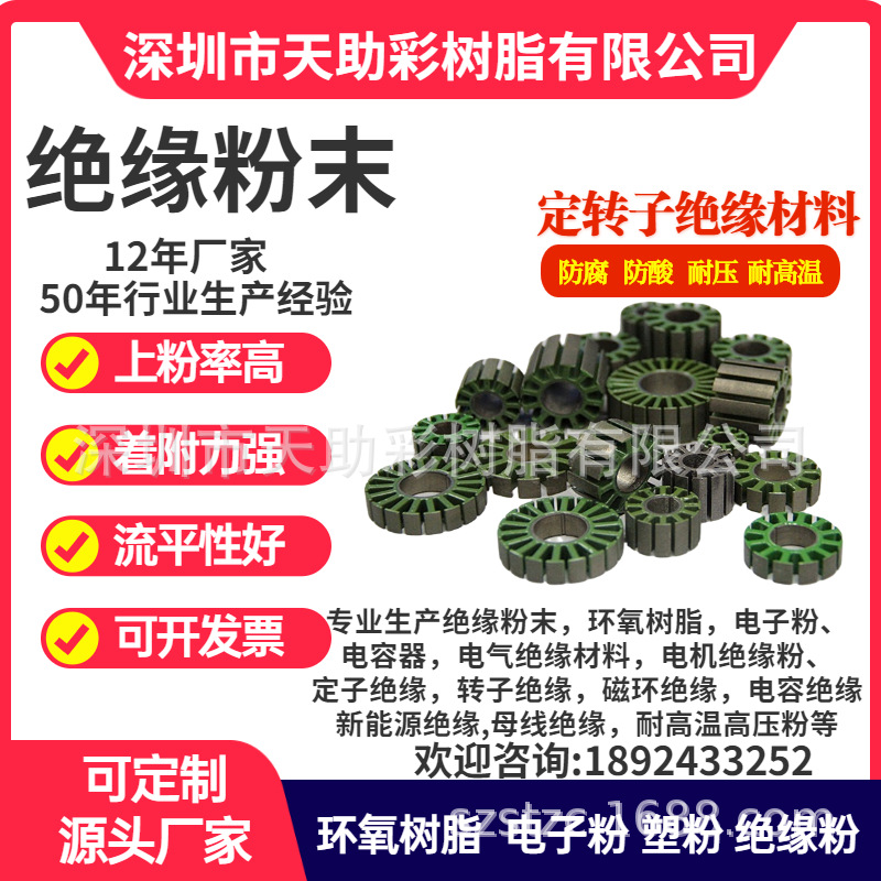 揭西县五金粉末粉体涂料广州市五金装饰材料中山市静电粉末涂料