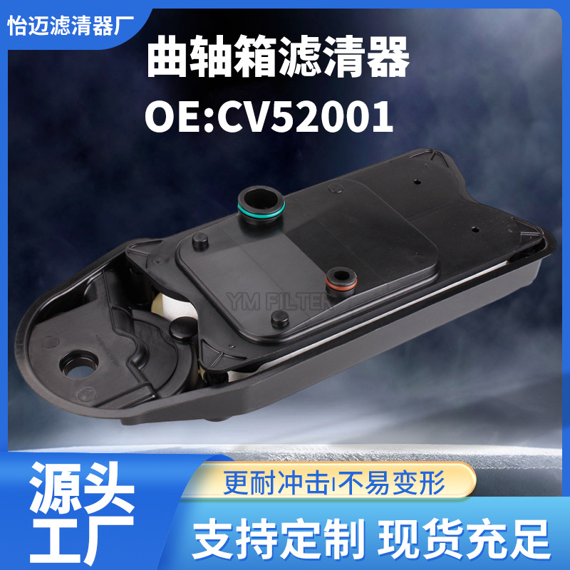 CV52001 Crankcase Ventilation Filter Automotive Filter Suitable for Ram 2500-5500/Cummins