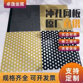 现货Q235热镀锌冲孔网 冲孔板建筑装饰幕墙吊顶 穿孔铝板洞洞板