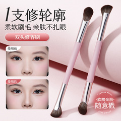 谷瑾双头修容刷适用高光腮红鼻影阴影提亮修饰便携眼部细节化妆刷