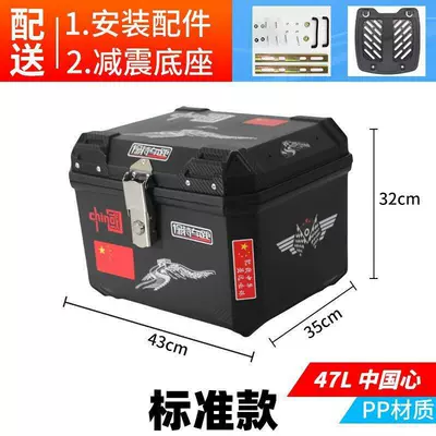Electric Bicycle Trunk, Large Motorcycle trunk - tail-boxblacksmall-sticker-chinese-heartset