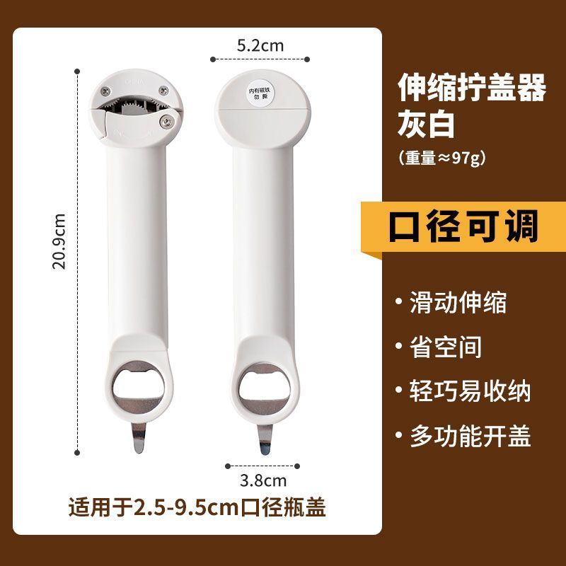 多機能伸縮式栓抜き、缶切り、ビールオープナー、蓋オープナー、冷蔵庫用磁気吸引ツイストキャップツール|undefined