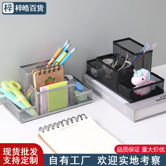 鐵藝四格筆筒桌面學生文具收納整理盒網格方形分格文具多功能筆筒