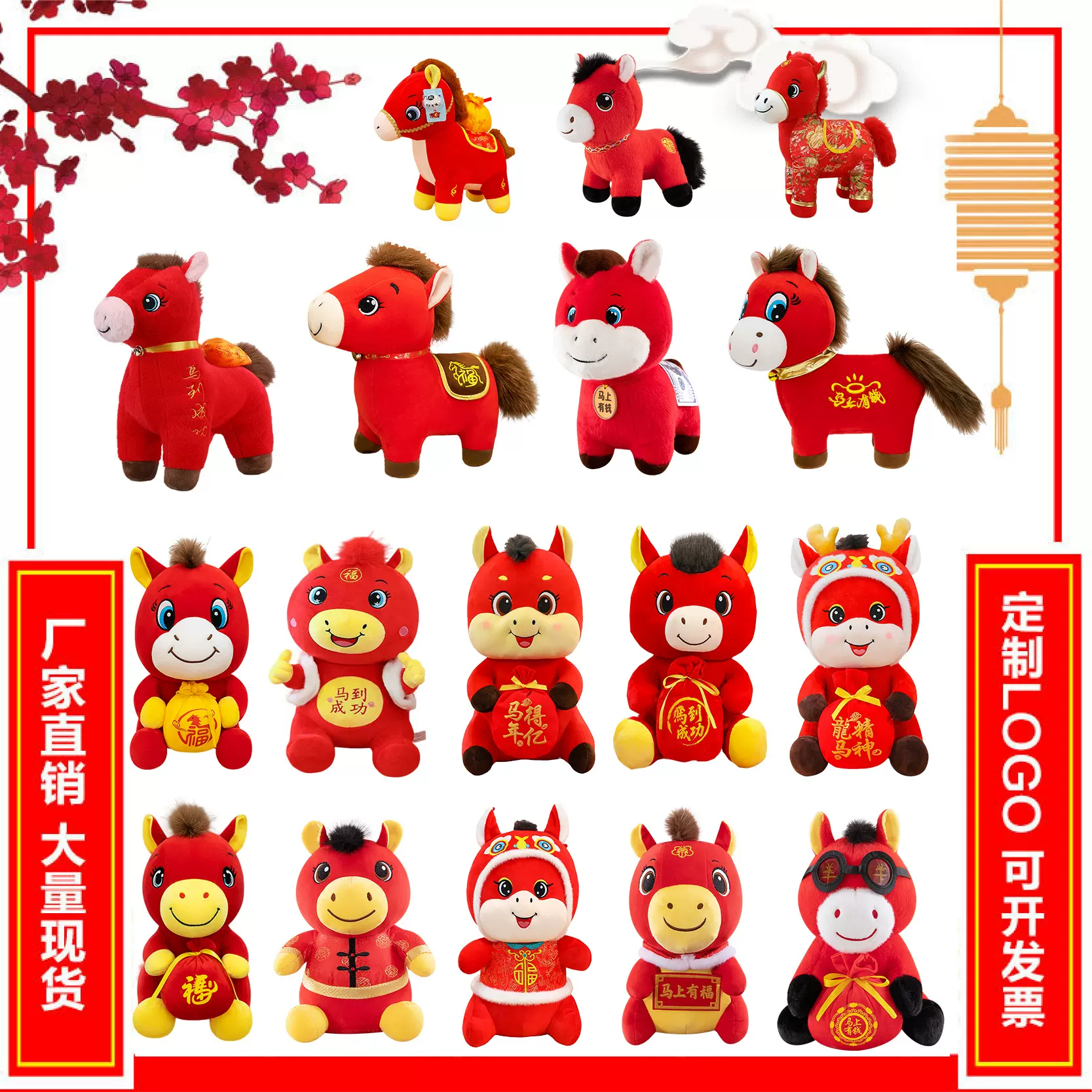 马年吉祥物公仔毛绒玩具大号生肖马玩偶公司动物小马礼品可印logo