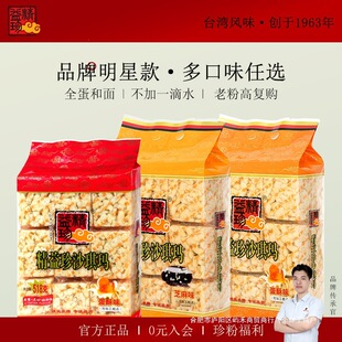 �����䵰��ɳ�����k������ʳС�Գ��|ҹ������I�B��͸��c�c��
